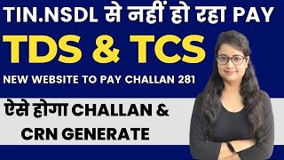 Pay TDS with new option, How to pay TDS, How to pay TCS, How to pay Tax, New option to pay TDS, TDS