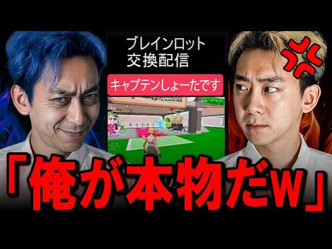 僕のふりした「ブレインロット詐欺師」に地獄を見せてやった。