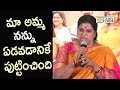 Actress Sudha Emotional Speech Ammamma Gari Illu Movie Success Meet Filmyfocus Com