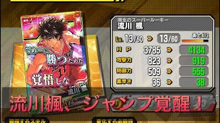 #11 【実況無し】湘北のスーパールーキー・流川楓、ジャンプ覚醒！【オレコレ】