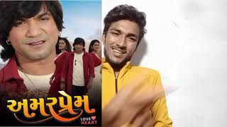 Amar prem ( અમર પ્રેમ) Vikram Thakor New Movie || જલ્દી જ 28/8/2022 😍😍😍