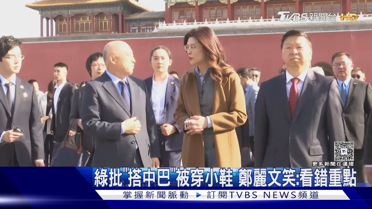 影音/搭中巴遭綠營酸被穿小鞋! 鄭麗文笑回「看錯重點」 藍委轟沒常識