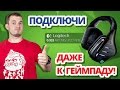Відеоогляд Logitech G933 Artemis Spectrum Wireless 7.1 (981-000585)