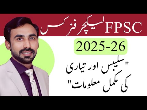 FPSC Lecturer Physics 2025-26