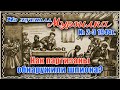 Как партизаны обнаружили шпиона Головоломка из журнала «Мурзилка» № 2 3 1944г. riddles загадки