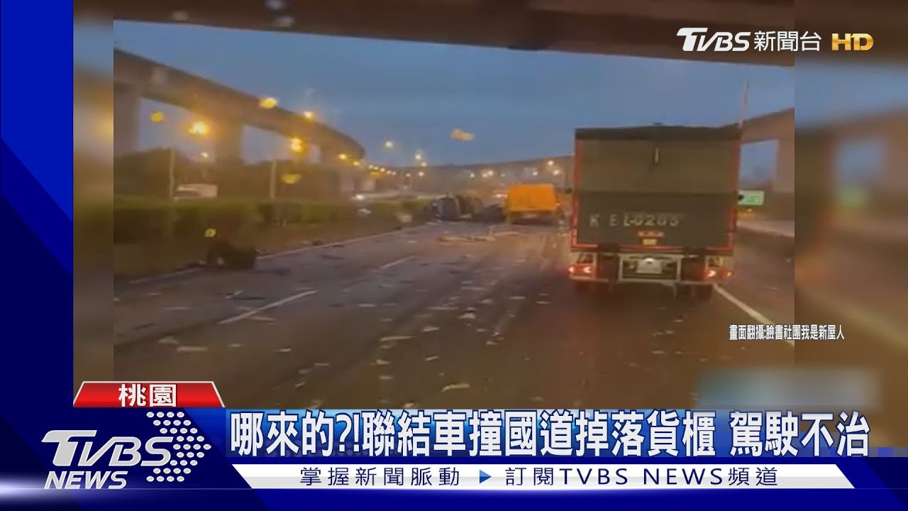 哪來的?!聯結車撞國道掉落貨櫃 駕駛不治