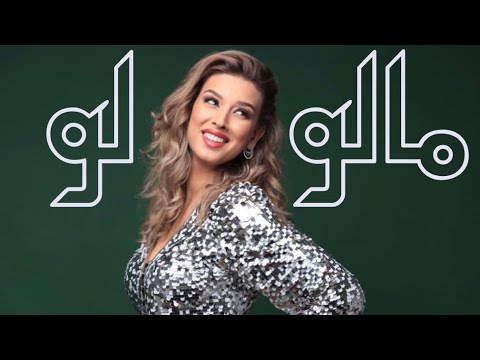 Hajar Adnane - Maloulou (EXCLUSIVE Lyric Clip) | (هاجر عدنان - مالولو (حصريآ