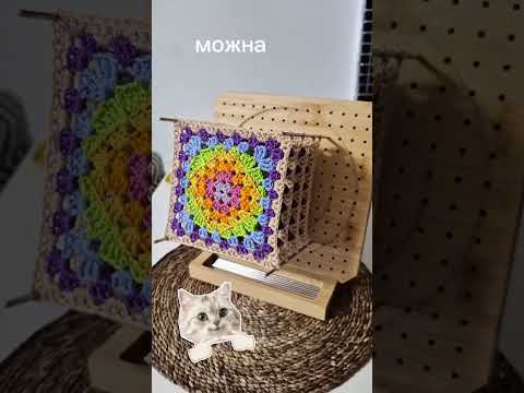 Доска для сушки вязаных мотивов, 19х19 см - фото 1 - id-p2895542407