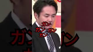 杉村太蔵が河野大臣を一喝 #政治 #ブチギレ #議会 #河野