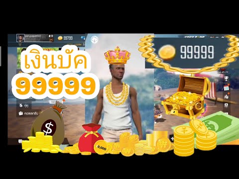เพรช99999เงิน99999