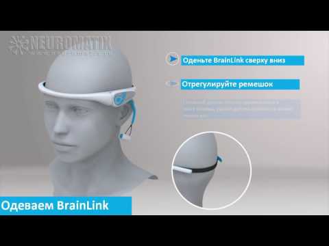 Нейрогарнитура для релаксации BrainLink Lite (с ушной клипсой)