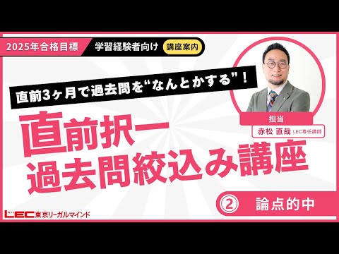 司法書士試験 初受験生応援企画 - 司法書士試験対策講座|資格の 司法書士試験 初受験生応援企画 - 司法書士試験対策講座|資格の