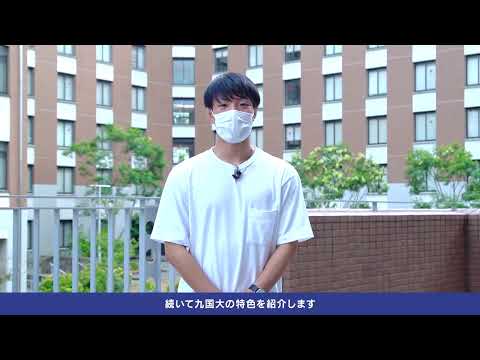 2022九州国際大学「大学紹介動画」