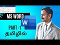 MS Word ‍ Basics In Tamil L MS Office L Microsoft Word In Tamil L Part 1 L VR Knowledge AtoZ