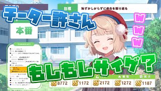 【しぐれうい 切り抜き】 ういぴょい!ういぴょい!俺のしぐれが!!