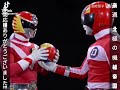 Denziman S Farewell Sun Vulcan S Debut Super Sentai Hand Off