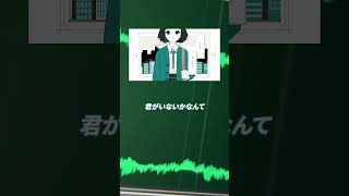 君がいないかなんて探しちゃうんだよ #歌ってみた #エメラルドシティ #TOKOTOKO #西沢さんP