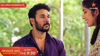 Download lagu Neenadhena  | Ep 204 | 22 April 2025 | Star Suvarna | Mundhina Sanchike mp3