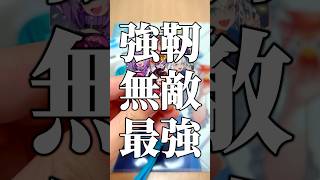 【ライブ】超余裕！5個しかない超超超超ゲーマーズグッズで推しを引く！！ #白上フブキ #大神ミオ #猫又おかゆ #戌神ころね #ホロライブ #hololive #開封動画 #超ゲマズ2