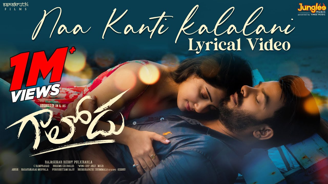 Naa Kanti Kalalani song Lyrics| Bheems Ceciroleo | Sudheer | Gehna Sippy | Latest Telugu Film