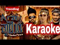 Arabi Kumari Karaoke Without Voice And Lyrics අරාබි කුමාරි Sinhala Karaoke Sin