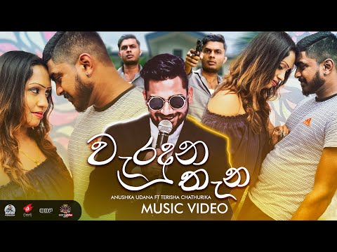 Weraduna Thena ( වැරදුන තැන ) - Anushka Udana Ft Nippa Production - Music Video