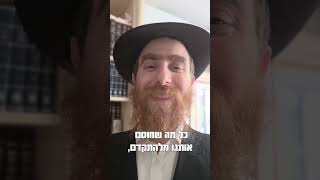 נפילה ועליה - קצר ולעניין פרשת פקודי עם הרב יחיאל גלוכובסקי (הרב יחיאל גלוכובסקי) - התמונה מוצגת ישירות מתוך אתר האינטרנט יוטיוב. זכויות היוצרים בתמונה שייכות ליוצרה. קישור קרדיט למקור התוכן נמצא בתוך דף הסרטון