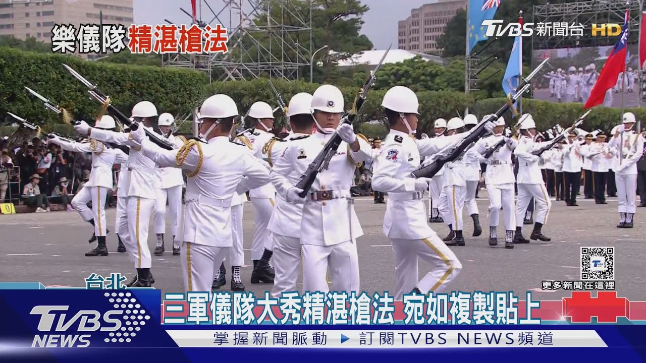 國慶大典重頭戲！　三軍樂儀隊登場氣勢磅礡