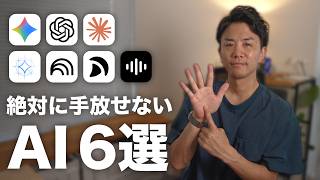 【2026年4月】Claude・Gemini・ChatGPTを、どう使い分ける？最新版リアルな活用ケース