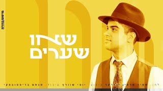 יוסי שוורץ & מרטין וידרקר - שאו שערים | Yossi Schwartz & Martin Widerker - Seu Shearim