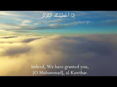Surah Al-Kawthar (with english translation)