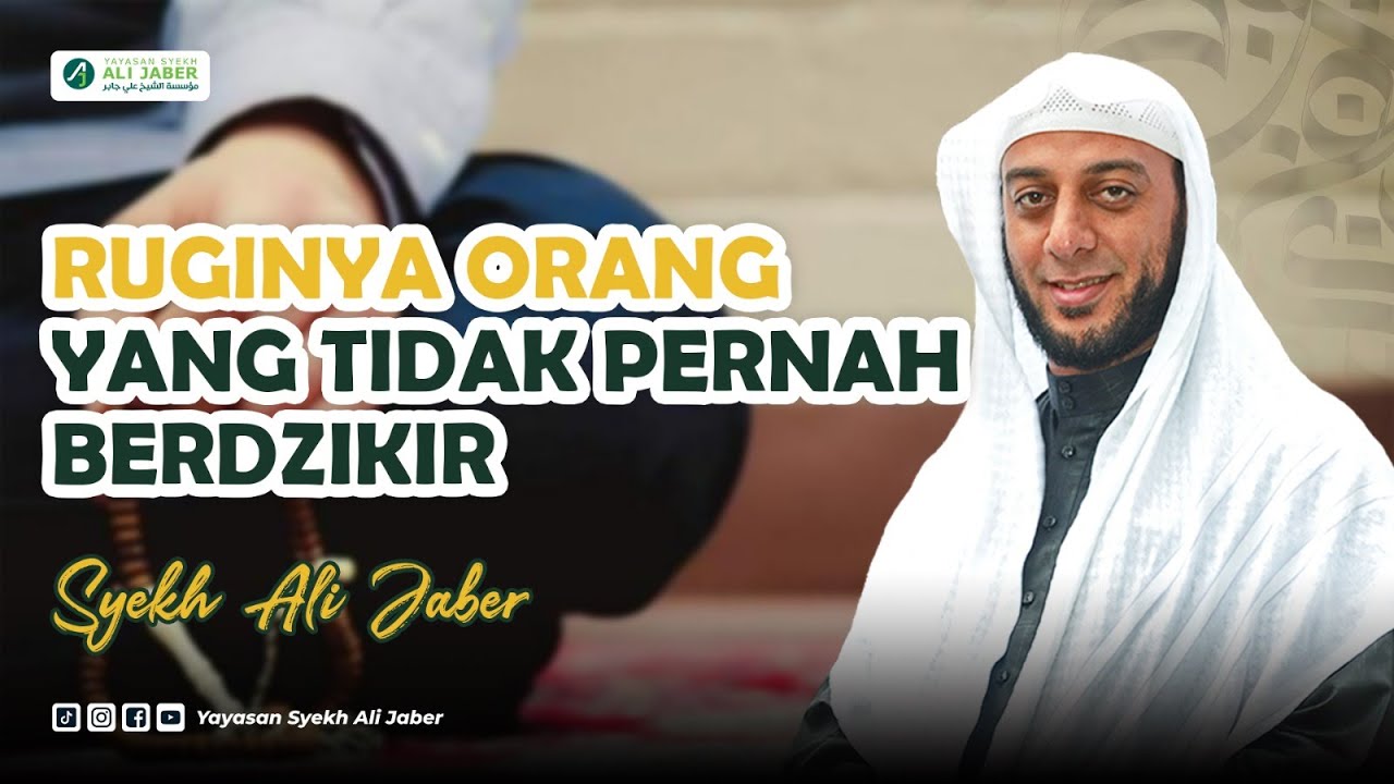 RUGI ORANG YANG TIDAK PERNAH BERDZIKIR //  SYEKH ALI JABER Rahimahullah