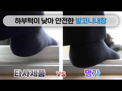 DUBF RMD 2중 결합창 단열 성능