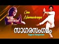 Sagara Sangamam Malayalam Movie Songs Om Namasivaya Phoenix Music