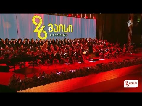National Anthem of Georgia - Tavisupleba | საქართველოს სახელმწიფო ჰიმნი - "თავისუფლება"