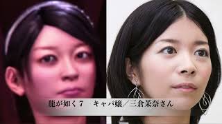 龍が如くでフェイスキャプチャーしてないのに芸能人に似てるキャラ５人紹介　#12