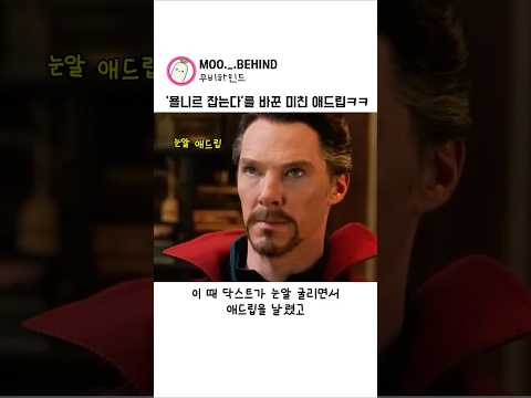 '토르망치를 잡는다'를 바꾼 미친 애드립ㅋㅋ#비하인드 #토르 #로키