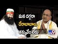 Garikapati Sensational Comments On Dera Baba TV9