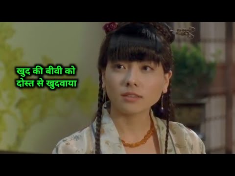 Trailers The Forbidden Legend: Sex & Chopsticks