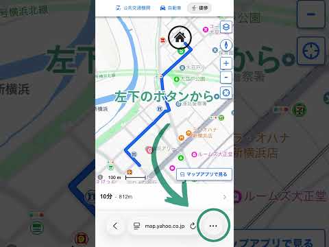 スマホで簡単地図の裏ワザ
