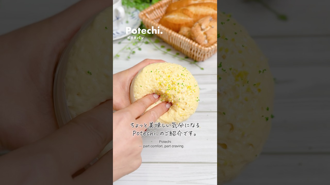 【新入荷10/25】焼きたて😋ポテチパン🍟