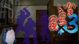 #2「かまいたちの夜」を実況プレイするよ。