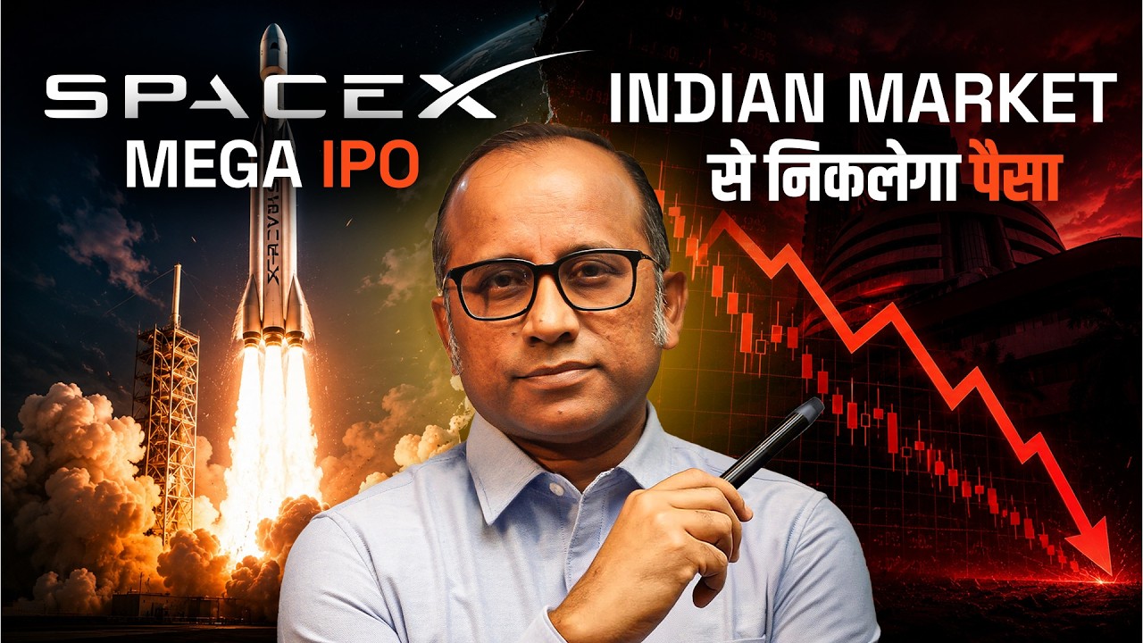 SpaceX & Anthopic Mega IPO - कैसे Nifty को डूबा सकता ? | India का $3 Trillion Problem  #BullTrack