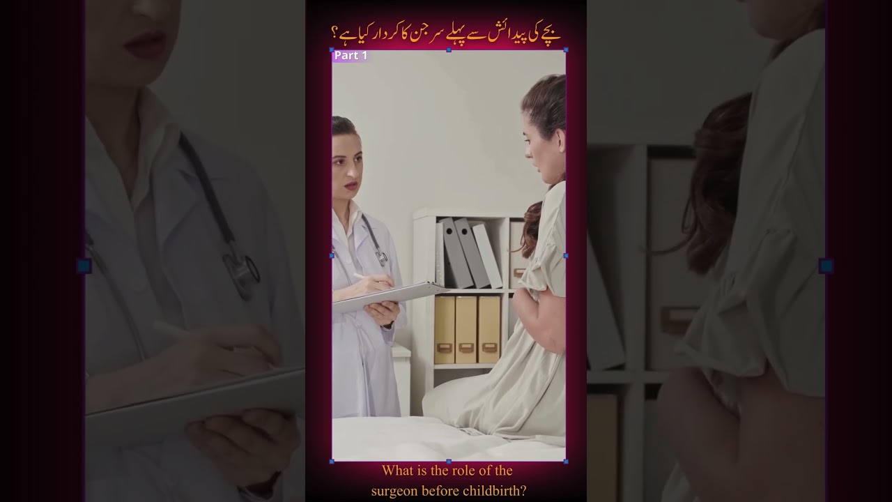 Role of a Pediatric Surgeon During Pregnancy  #childrenwithdevelopmentaldelay #childcare