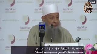 قصة زواج النبي ﷺ من جُوَيْرِيَةُ بِنْتُ الْحَارِثِ رَضِيَ اللَّه عَنْها | للشيخ الحويني image