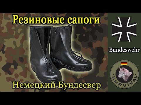 фото резиновые галоши, на молнии армии бундесвер bw. 0
