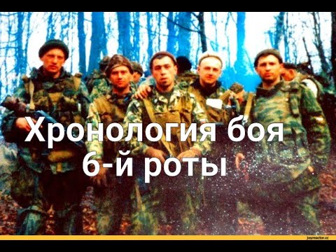 Как погибала 6-я рота. Разбор последнего боя псковских десантников.