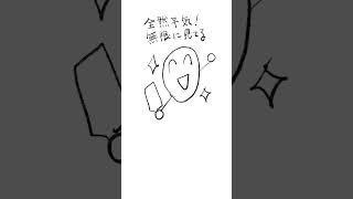【質問】スマホに疲れてますか？ feat.初音ミク #Shorts