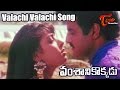 Vamsanikokkadu Movie Songs Valachi Valachi Video Song Balakrishna Ramya Krishna Aamani