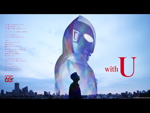 【Ultraman 60th Anniversary! "TWO AS ONE" AMV】